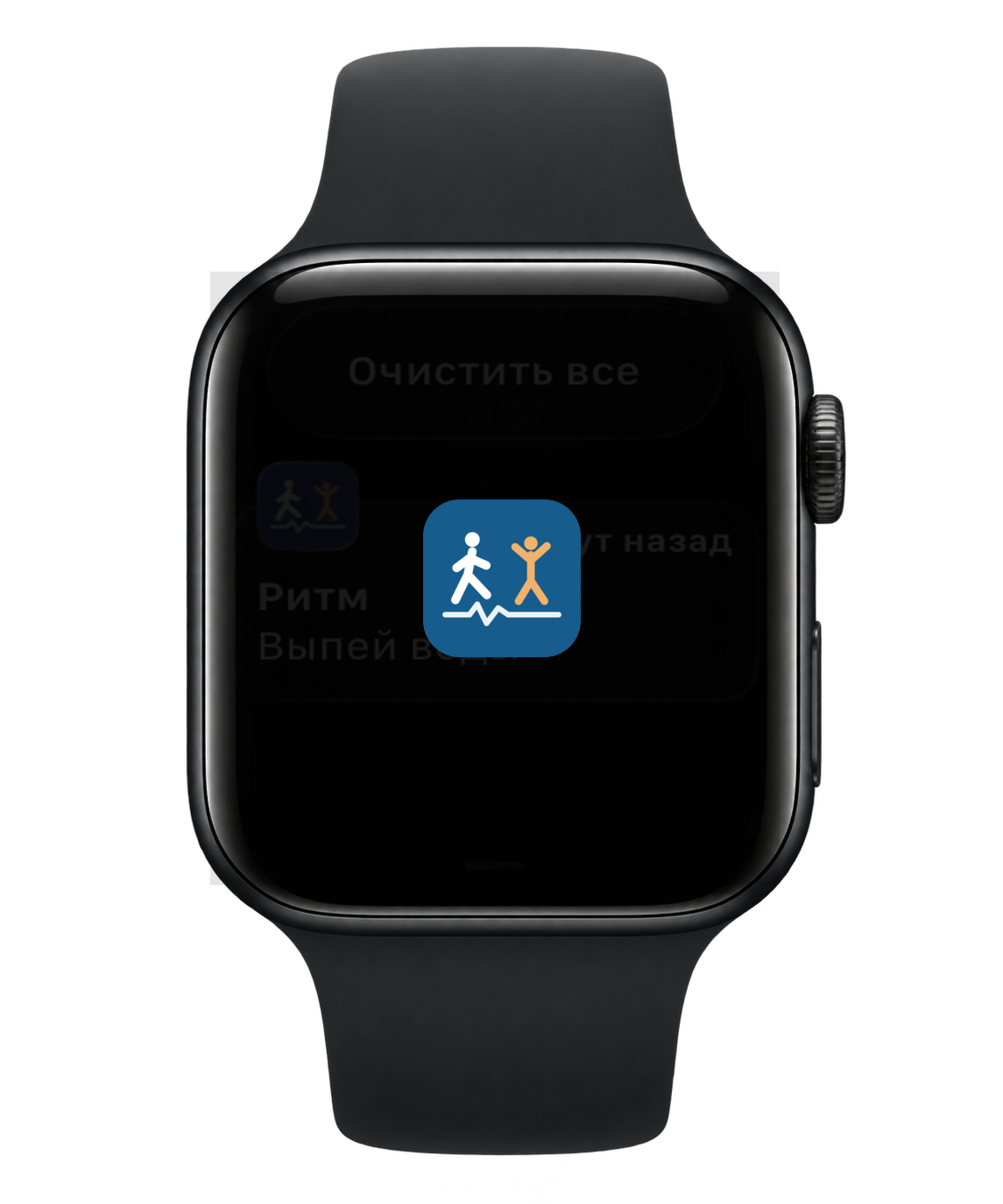 Apple Watch 12 с напоминанием Ритма