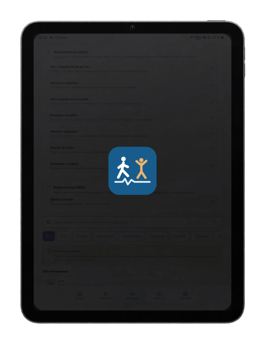 iPad Air 4 с интерфейсом Ритма